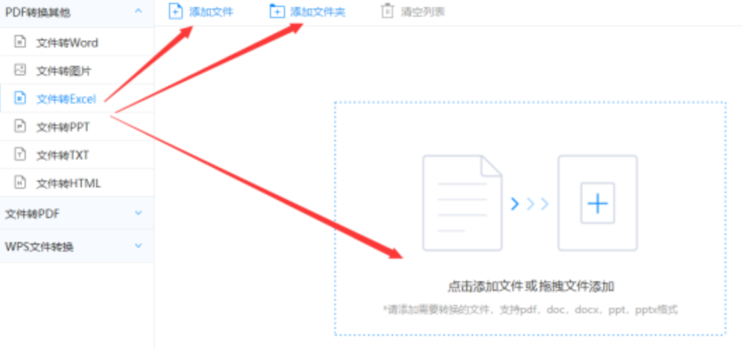 h365网站下载使用讲解 - 选择文件格式